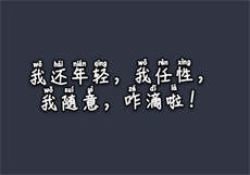年轻妻子的工作剧情
